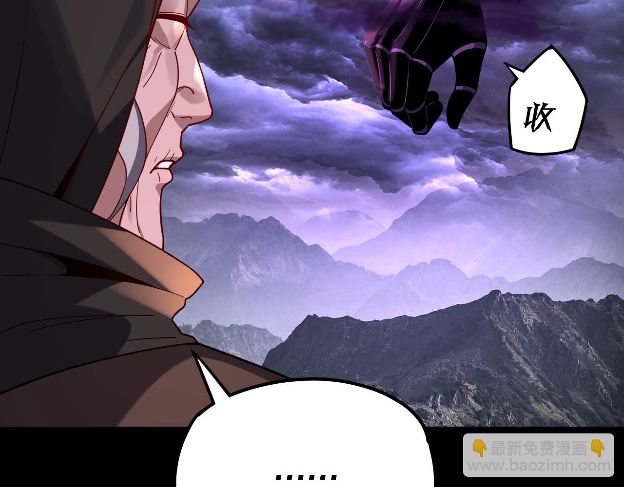 我！天命大反派（隔週雙更） - 第113話 活見鬼了(3/3) - 6