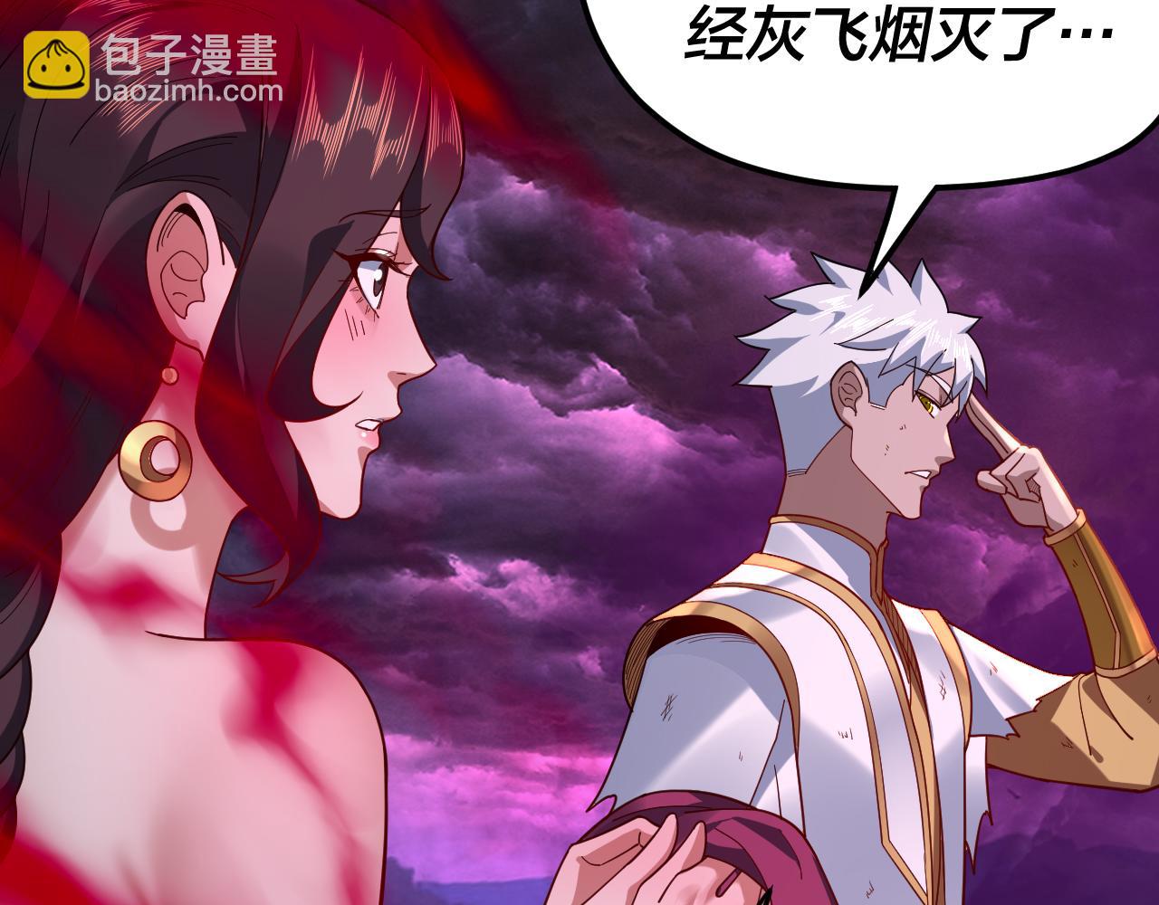 我！天命大反派（隔週雙更） - 第113話 活見鬼了(3/3) - 5