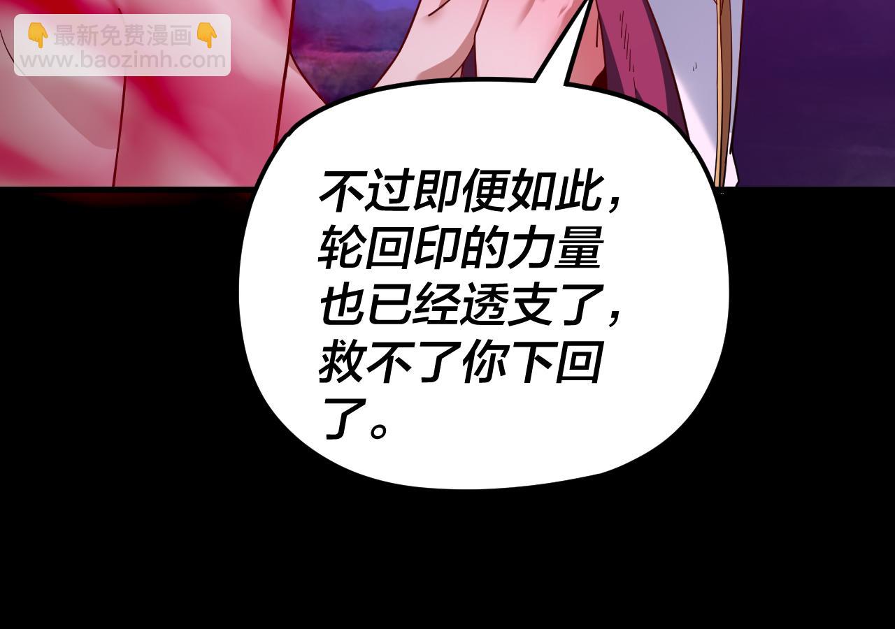 我！天命大反派（隔週雙更） - 第113話 活見鬼了(3/3) - 6