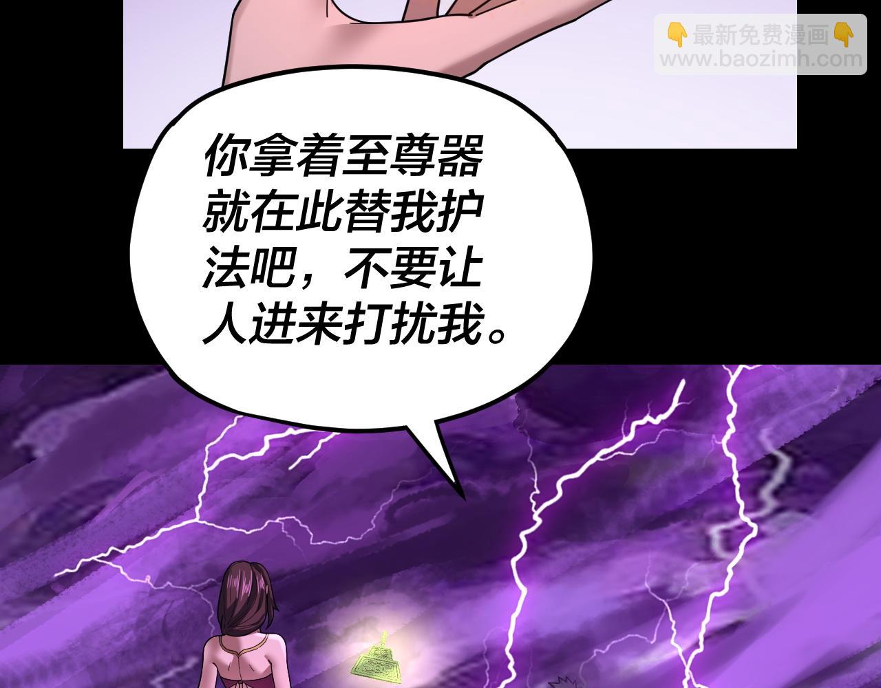 我！天命大反派（隔週雙更） - 第113話 活見鬼了(3/3) - 2