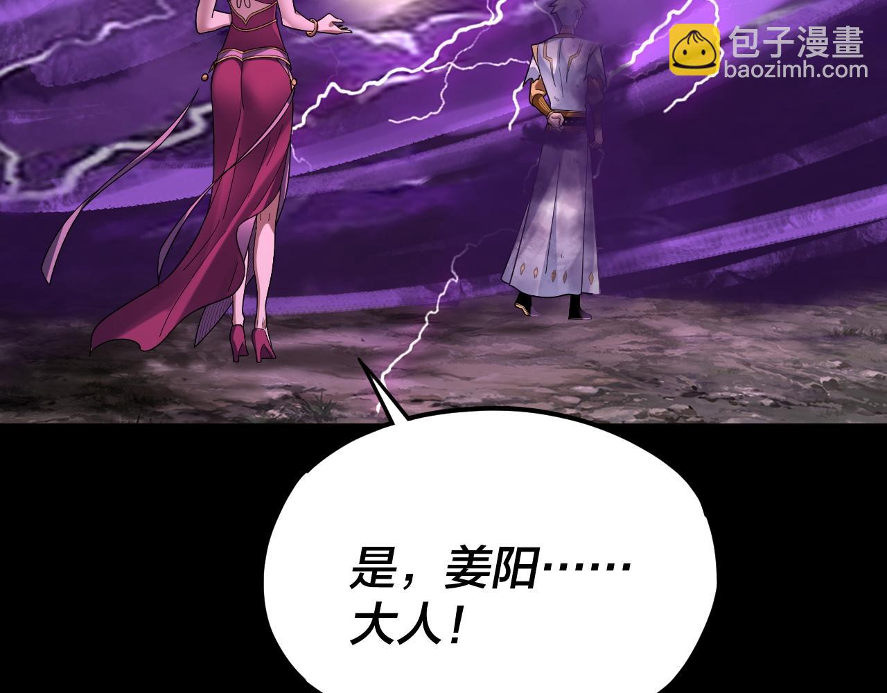 我！天命大反派（隔週雙更） - 第113話 活見鬼了(3/3) - 3