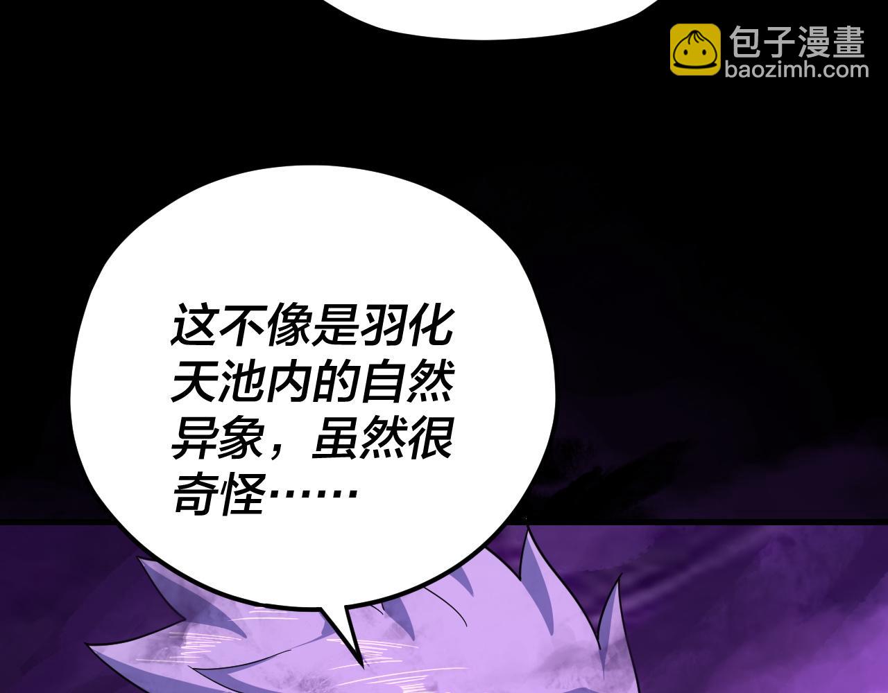 我！天命大反派（隔週雙更） - 第113話 活見鬼了(3/3) - 4