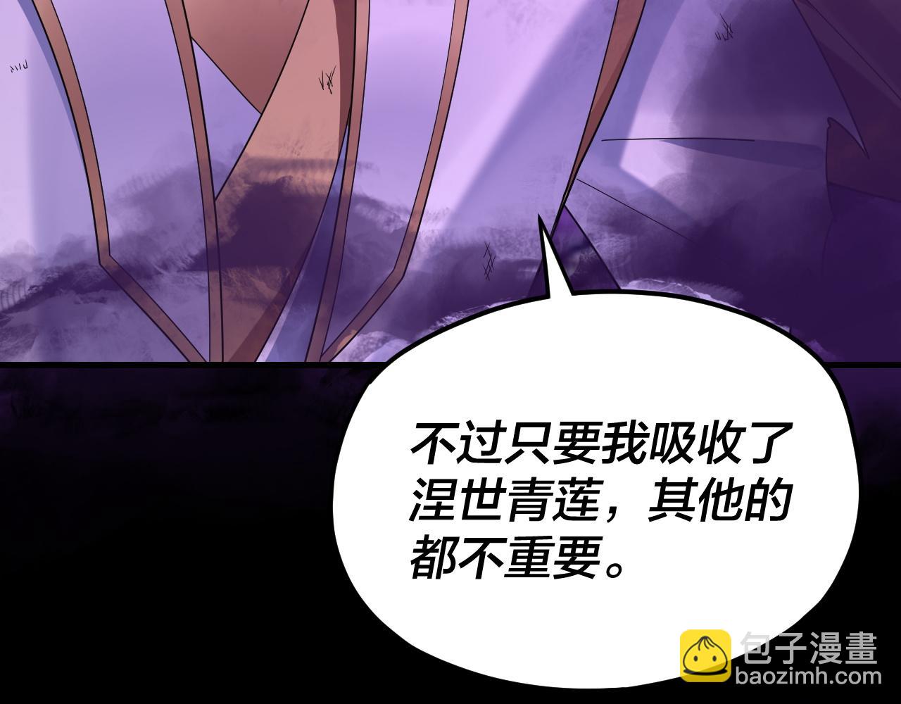 我！天命大反派（隔週雙更） - 第113話 活見鬼了(3/3) - 6