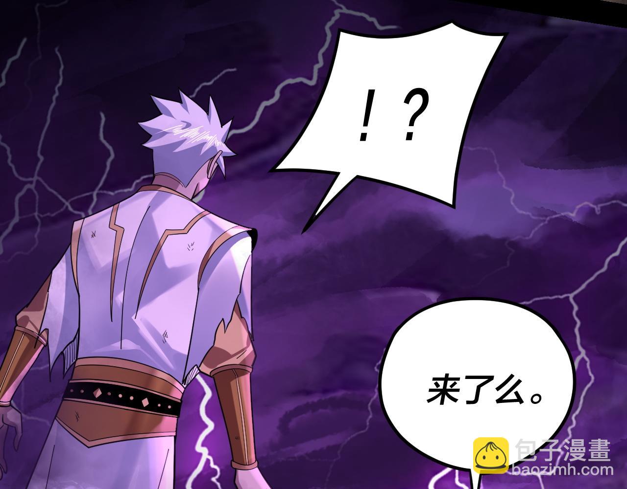 我！天命大反派（隔週雙更） - 第113話 活見鬼了(3/3) - 2