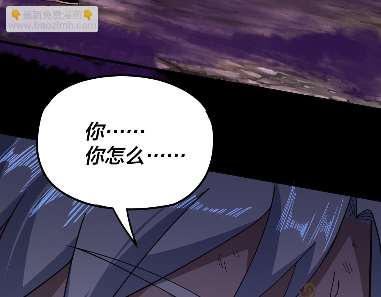 我！天命大反派（隔週雙更） - 第113話 活見鬼了(3/3) - 4