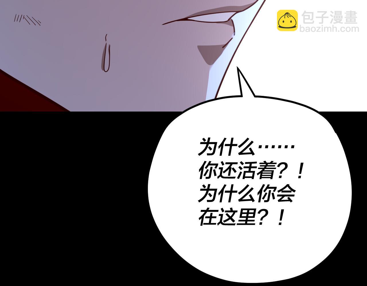 我！天命大反派（隔週雙更） - 第113話 活見鬼了(3/3) - 6