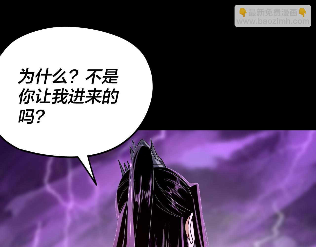 我！天命大反派（隔週雙更） - 第113話 活見鬼了(3/3) - 1