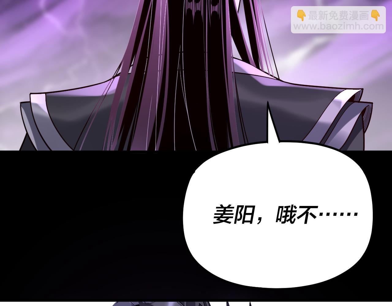 我！天命大反派（隔週雙更） - 第113話 活見鬼了(3/3) - 2