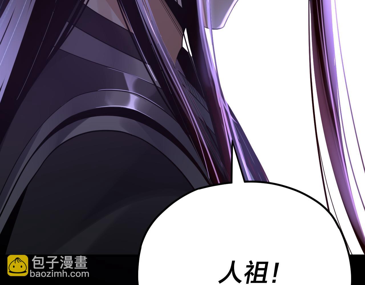 我！天命大反派（隔週雙更） - 第113話 活見鬼了(3/3) - 4