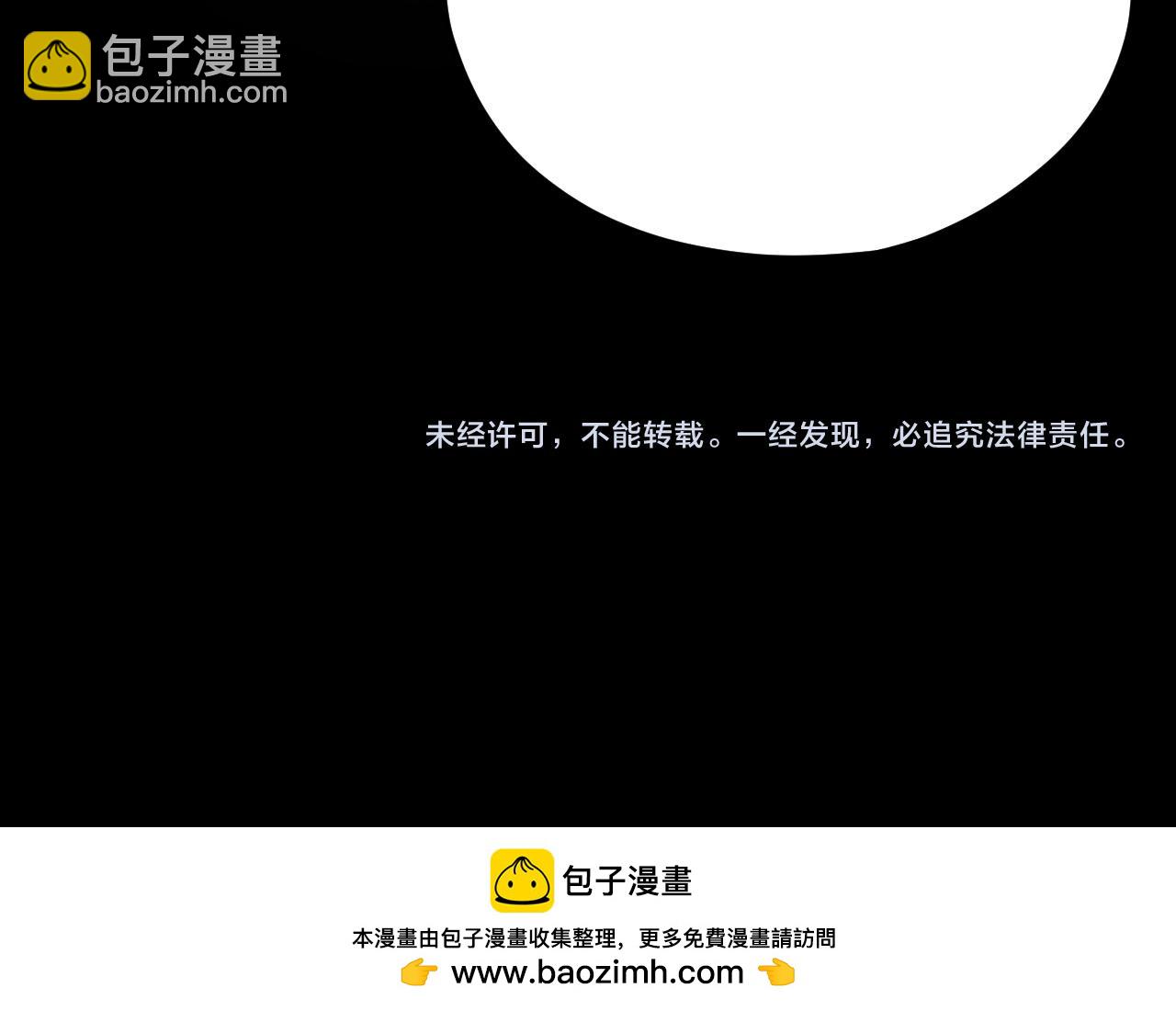 我！天命大反派（隔週雙更） - 第113話 活見鬼了(3/3) - 5