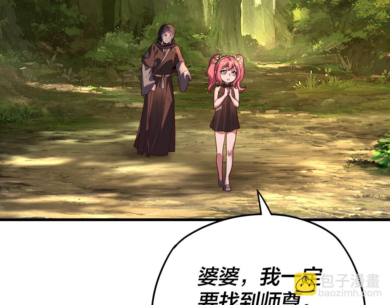 我！天命大反派（隔週雙更） - 第113話 活見鬼了(1/3) - 2