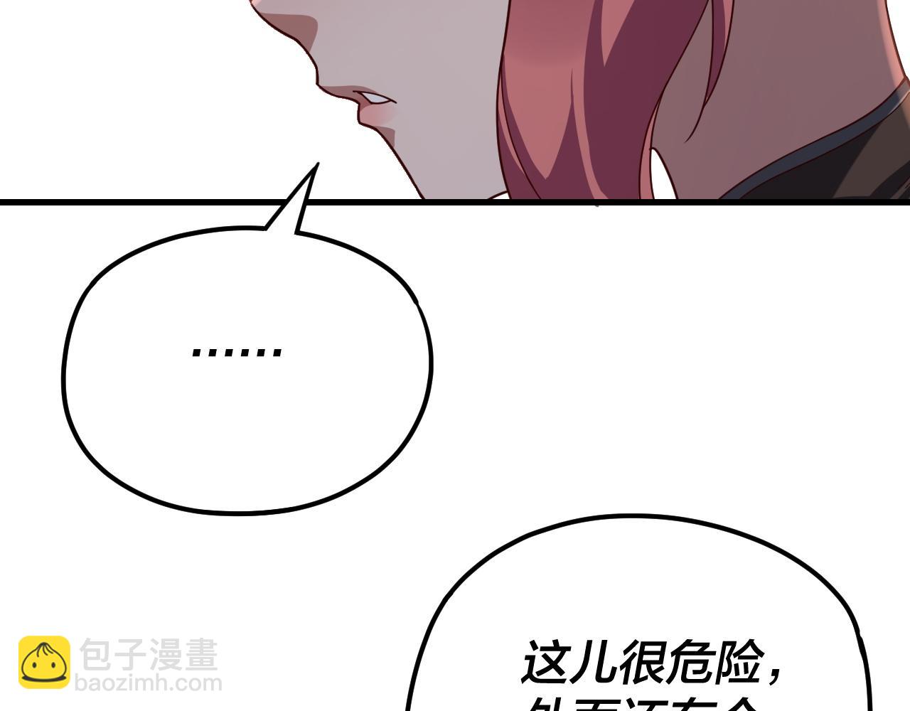 我！天命大反派（隔週雙更） - 第113話 活見鬼了(1/3) - 5