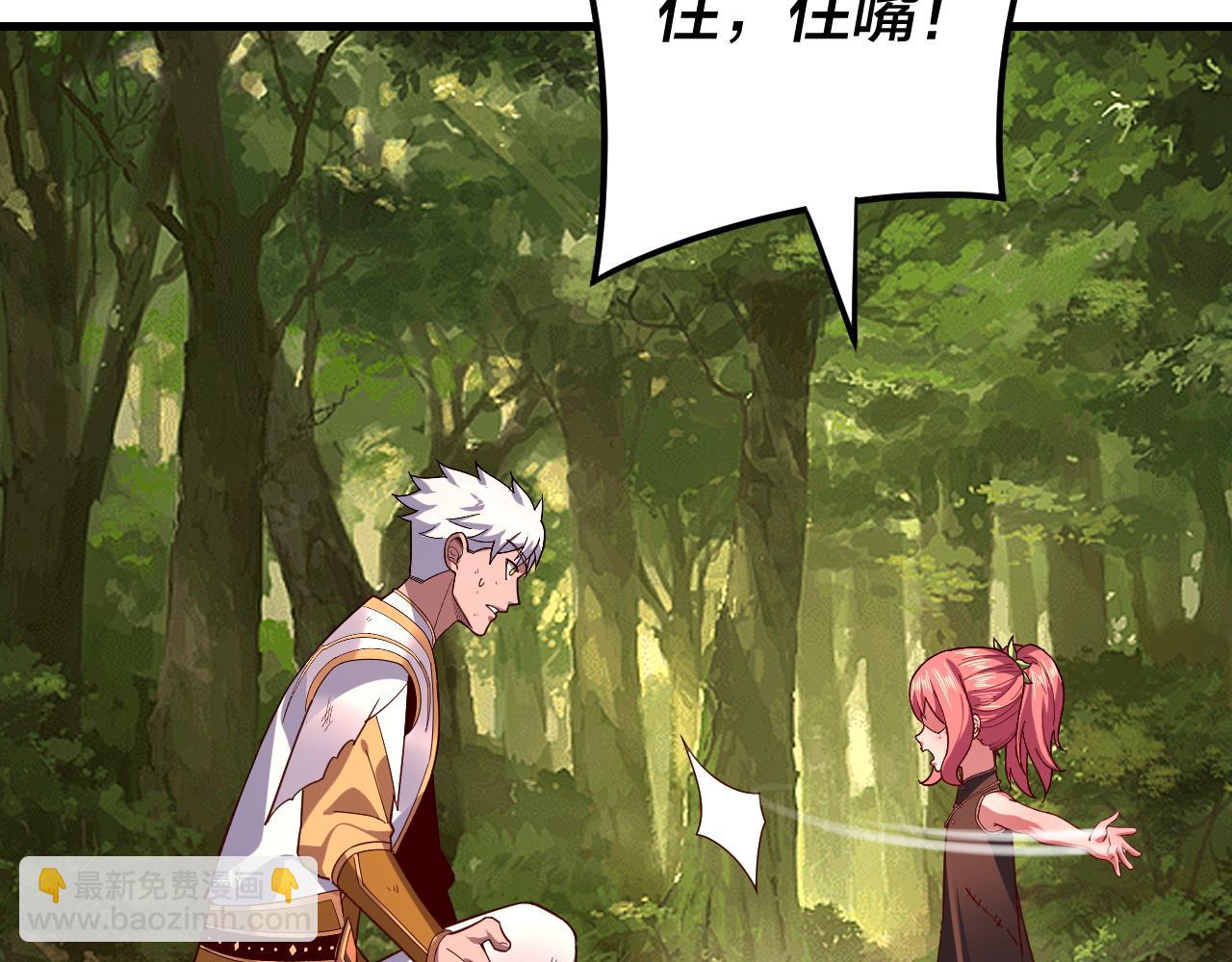 我！天命大反派（隔週雙更） - 第113話 活見鬼了(1/3) - 8