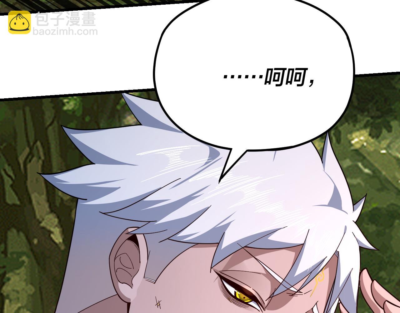 我！天命大反派（隔週雙更） - 第113話 活見鬼了(1/3) - 5