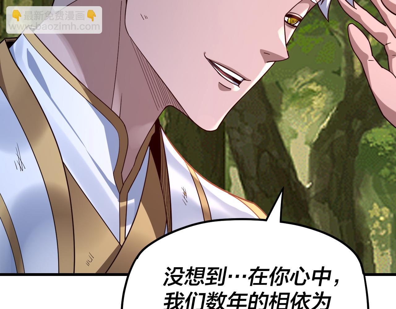 我！天命大反派（隔週雙更） - 第113話 活見鬼了(1/3) - 6