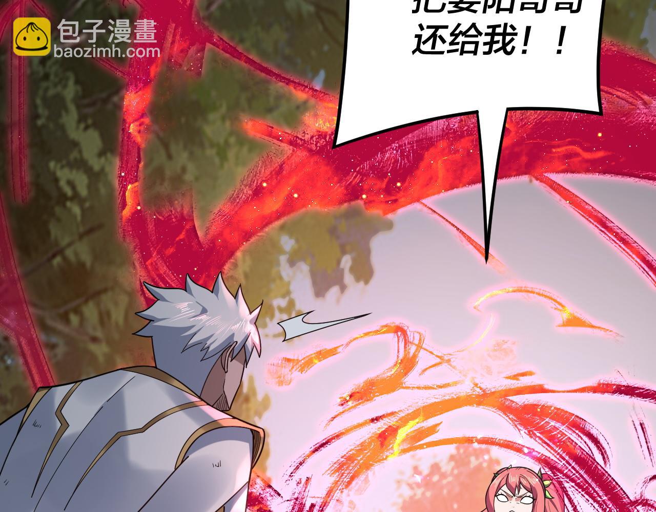 我！天命大反派（隔週雙更） - 第113話 活見鬼了(1/3) - 1