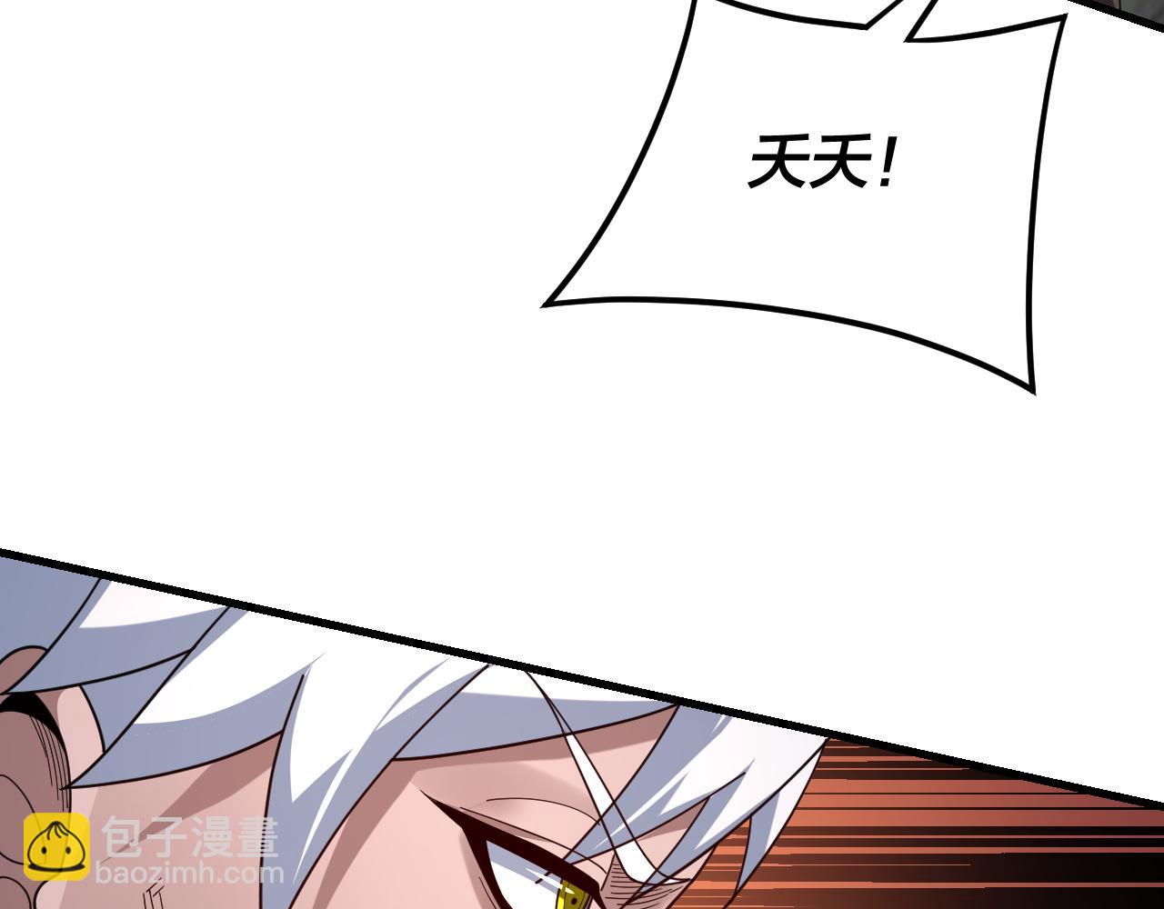 我！天命大反派（隔週雙更） - 第113話 活見鬼了(2/3) - 5