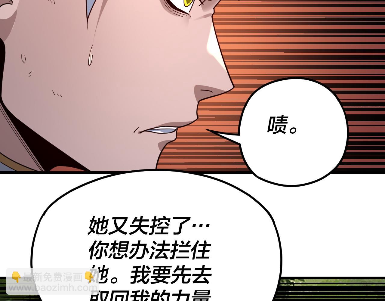 我！天命大反派（隔週雙更） - 第113話 活見鬼了(2/3) - 6