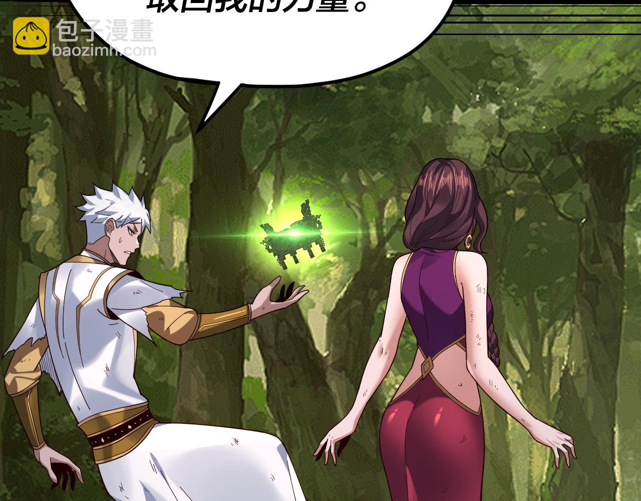 我！天命大反派（隔週雙更） - 第113話 活見鬼了(2/3) - 7