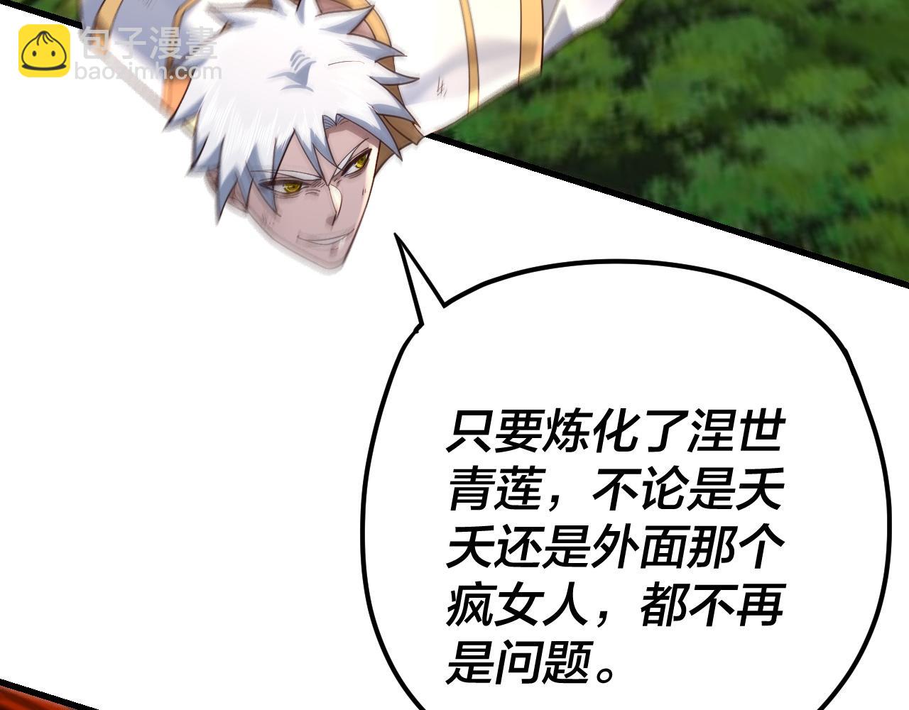 我！天命大反派（隔週雙更） - 第113話 活見鬼了(2/3) - 3