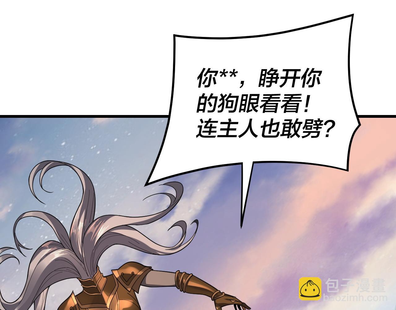 我！天命大反派（隔週雙更） - 第113話 活見鬼了(2/3) - 7