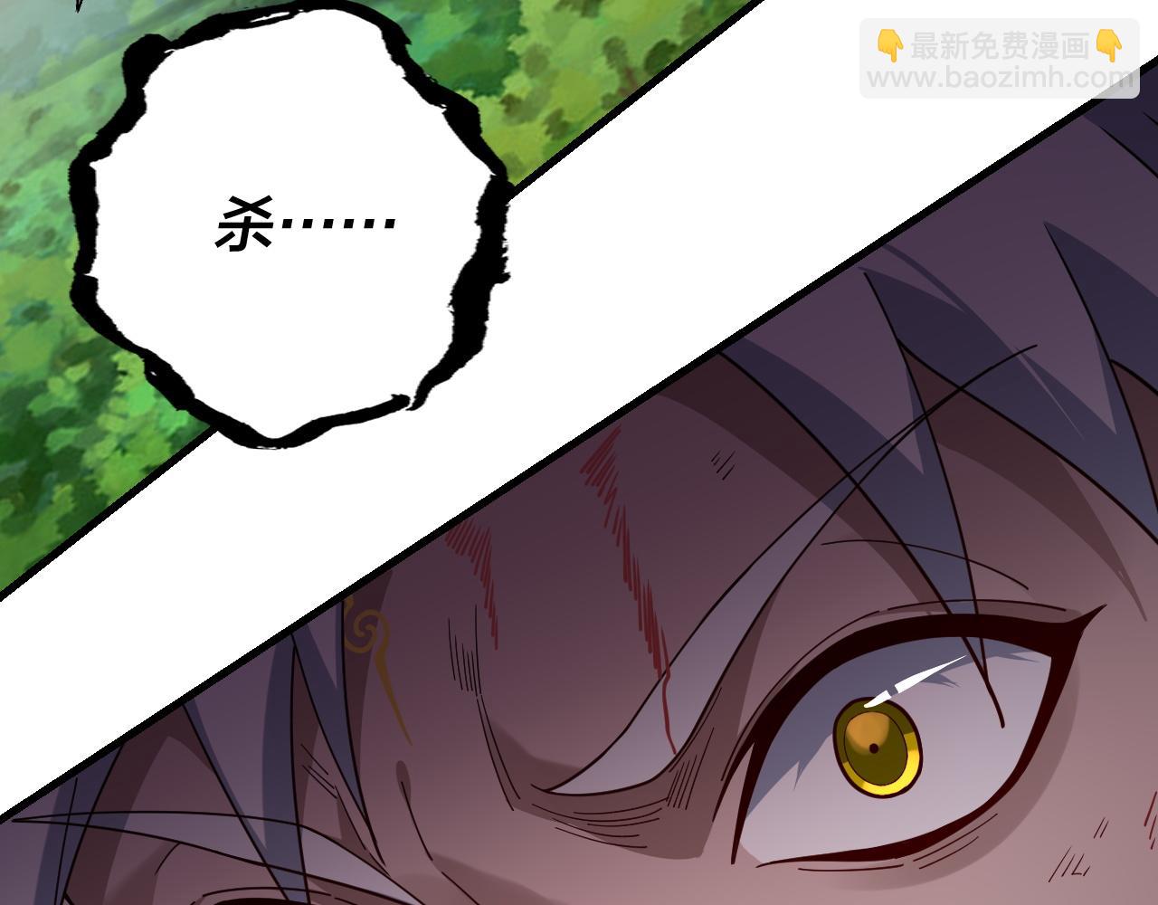 我！天命大反派（隔週雙更） - 第113話 活見鬼了(2/3) - 1