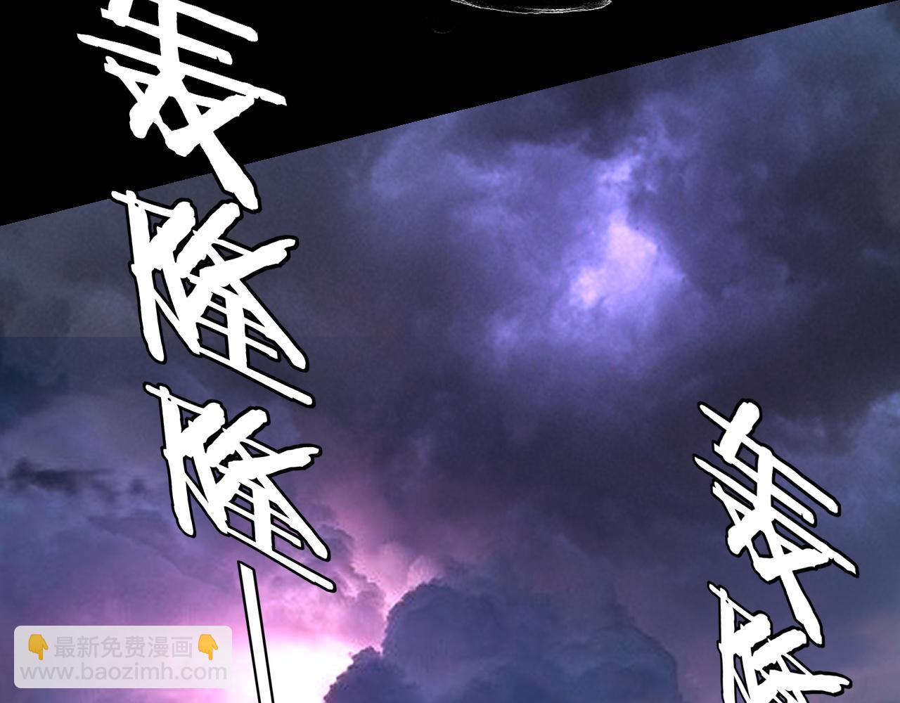 我！天命大反派（隔週雙更） - 第113話 活見鬼了(2/3) - 3