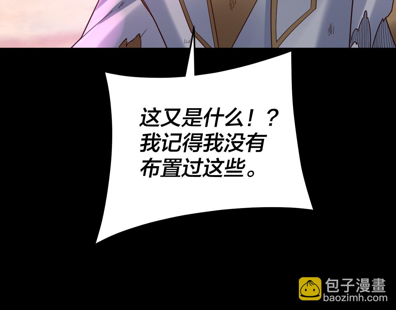 我！天命大反派（隔週雙更） - 第113話 活見鬼了(2/3) - 5