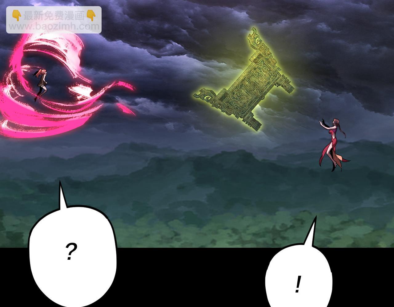 我！天命大反派（隔週雙更） - 第113話 活見鬼了(2/3) - 6