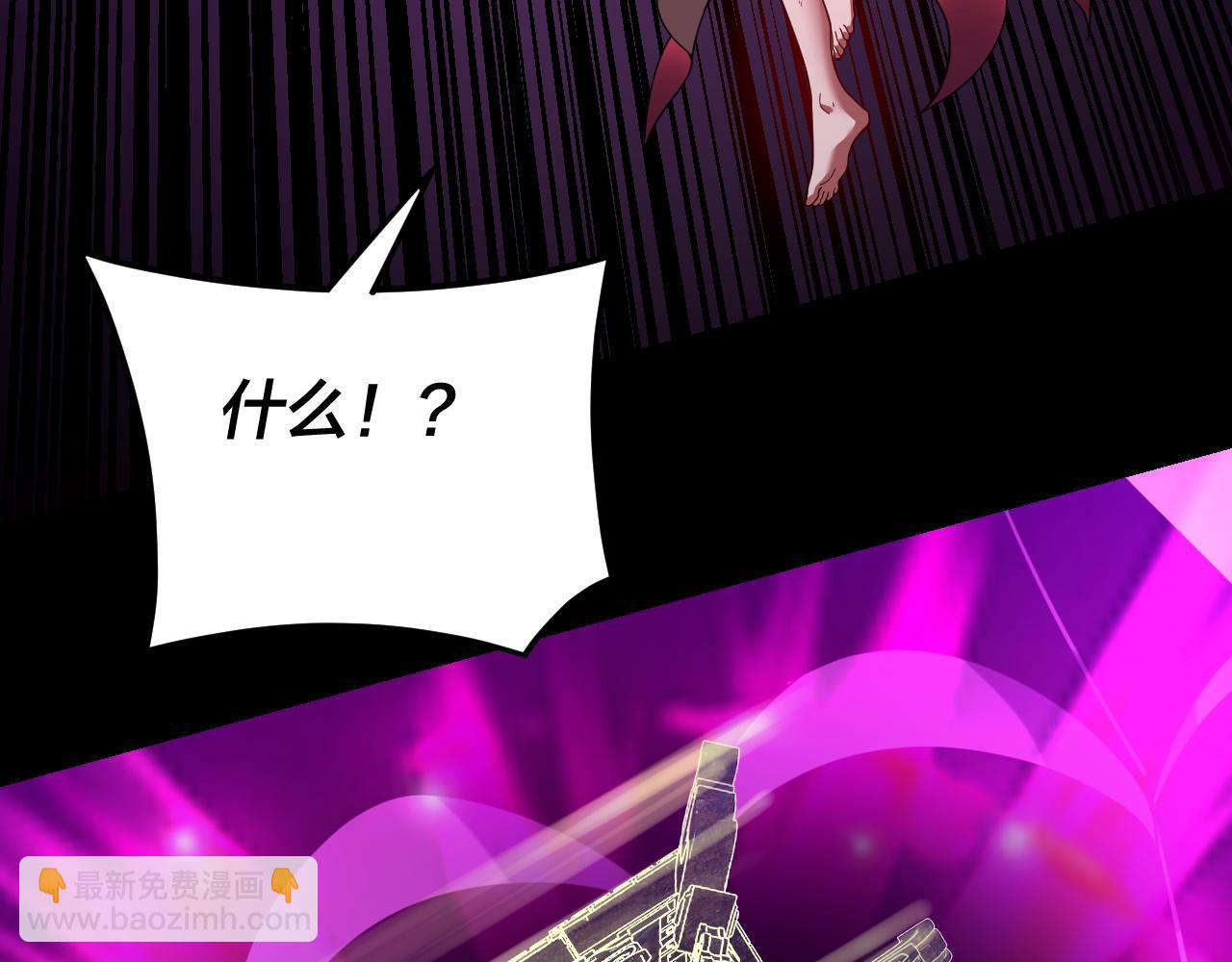 我！天命大反派（隔週雙更） - 第113話 活見鬼了(2/3) - 3