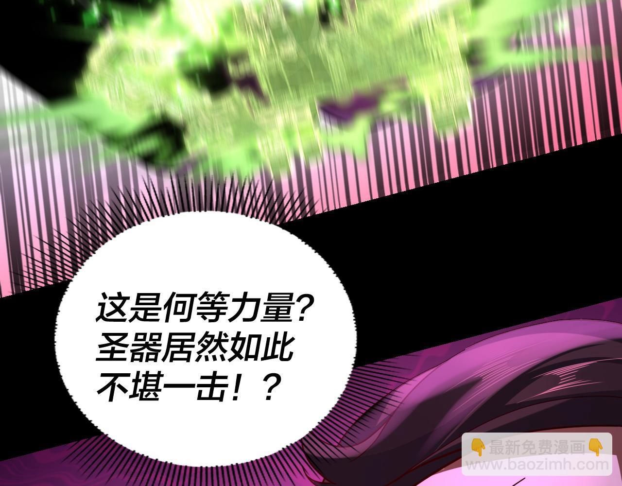 我！天命大反派（隔週雙更） - 第113話 活見鬼了(2/3) - 7