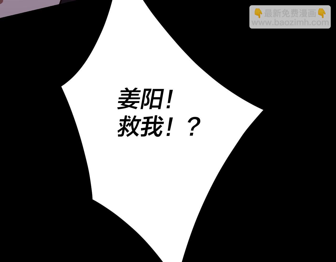 我！天命大反派（隔週雙更） - 第113話 活見鬼了(2/3) - 1