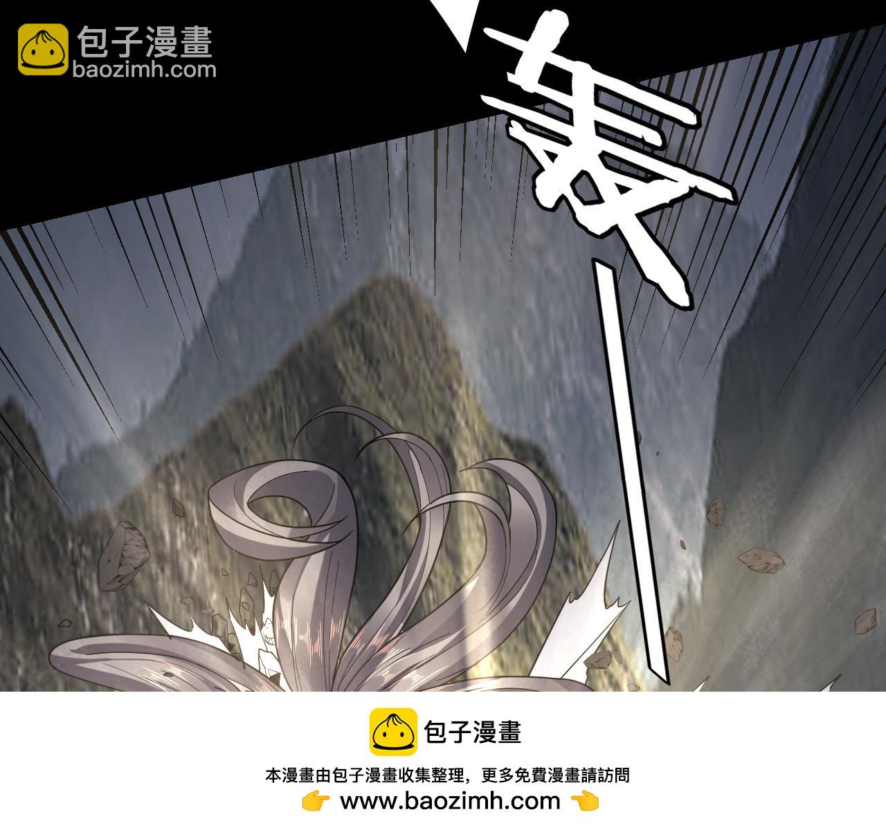 我！天命大反派（隔週雙更） - 第113話 活見鬼了(2/3) - 2