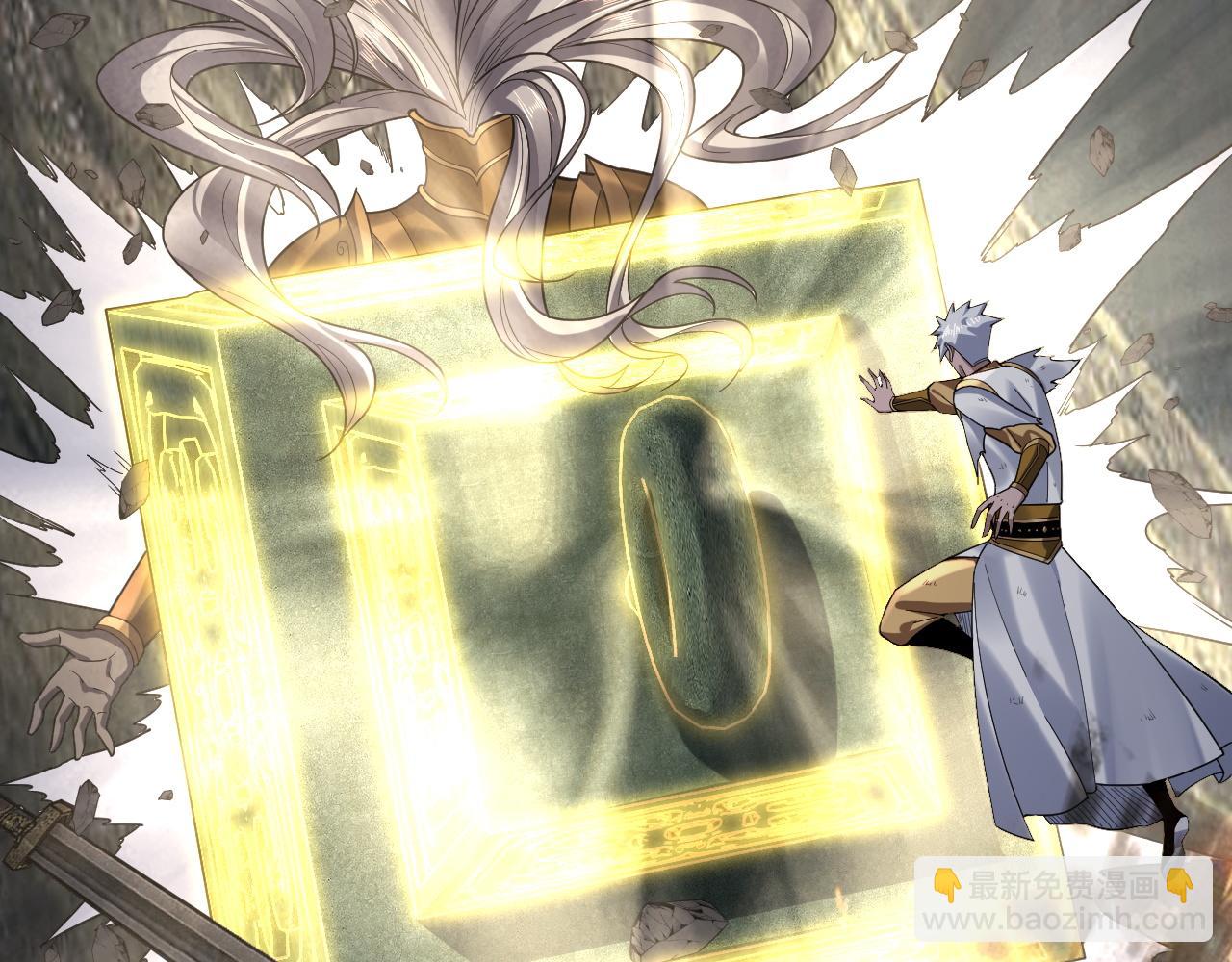 我！天命大反派（隔週雙更） - 第113話 活見鬼了(2/3) - 3