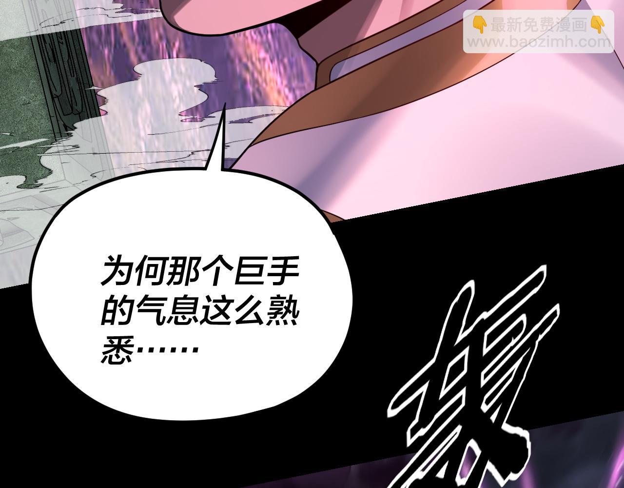 我！天命大反派（隔週雙更） - 第113話 活見鬼了(2/3) - 6