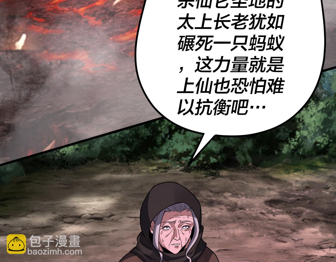 我！天命大反派（隔週雙更） - 第113話 活見鬼了(2/3) - 4