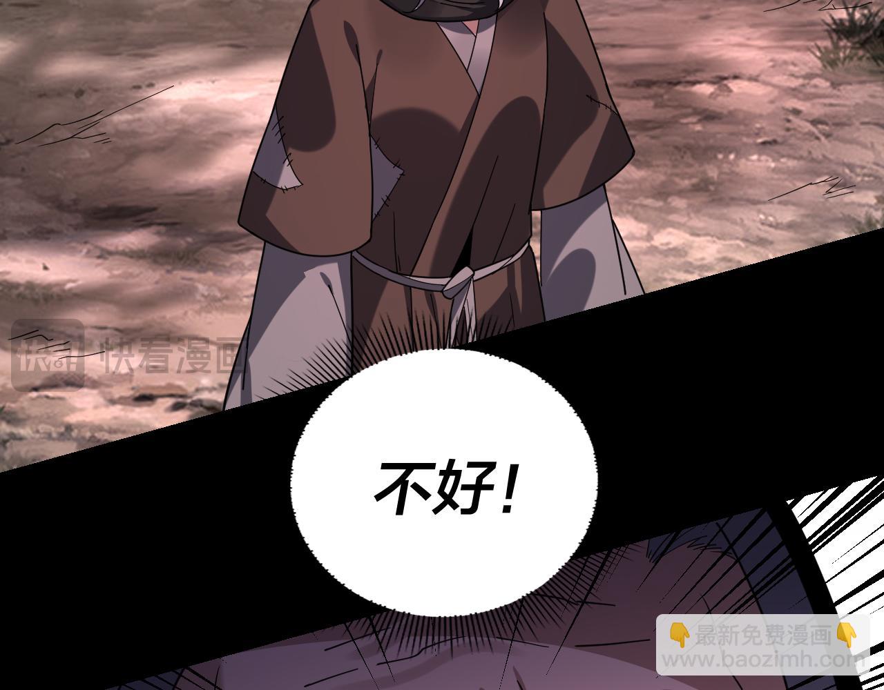 我！天命大反派（隔週雙更） - 第113話 活見鬼了(2/3) - 5