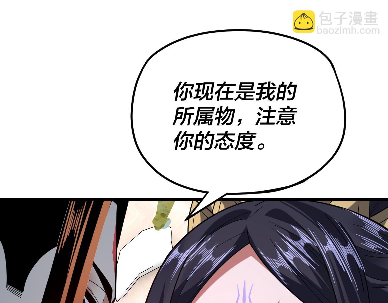 我！天命大反派（隔週雙更） - 第110話 人祖殿傳人月明空？(2/3) - 4