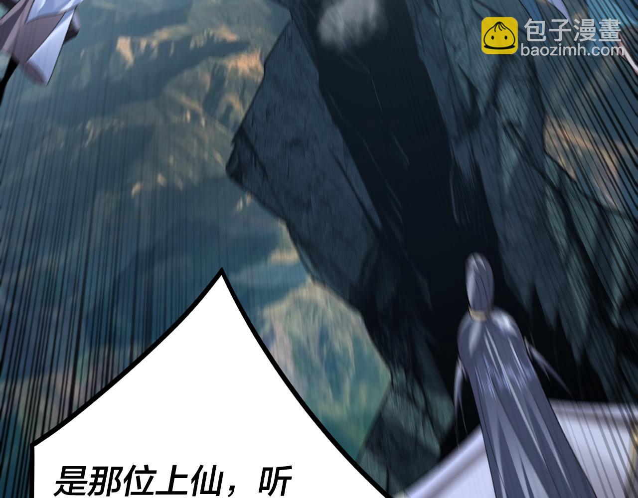 我！天命大反派（隔週雙更） - 第111話 上仙隕落！？(1/3) - 1