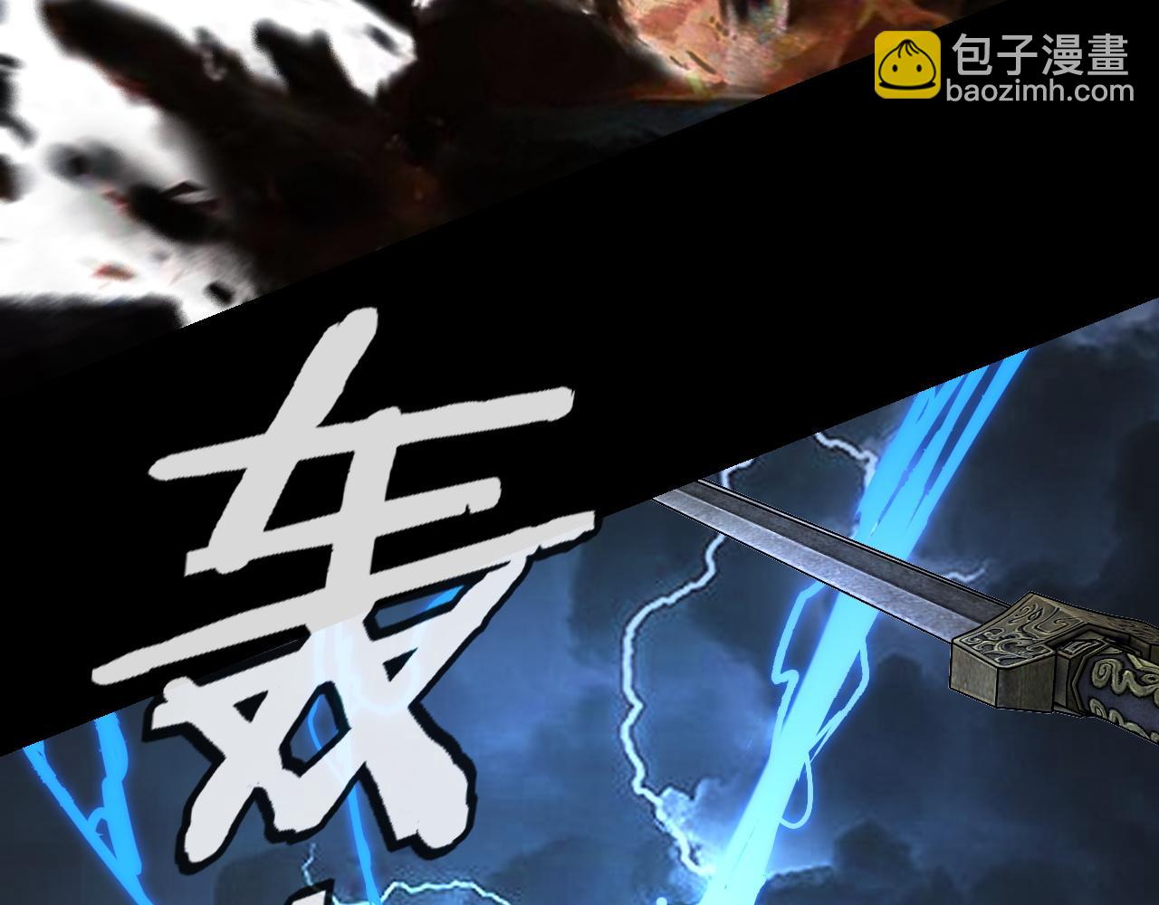 我！天命大反派（隔週雙更） - 第111話 上仙隕落！？(1/3) - 6