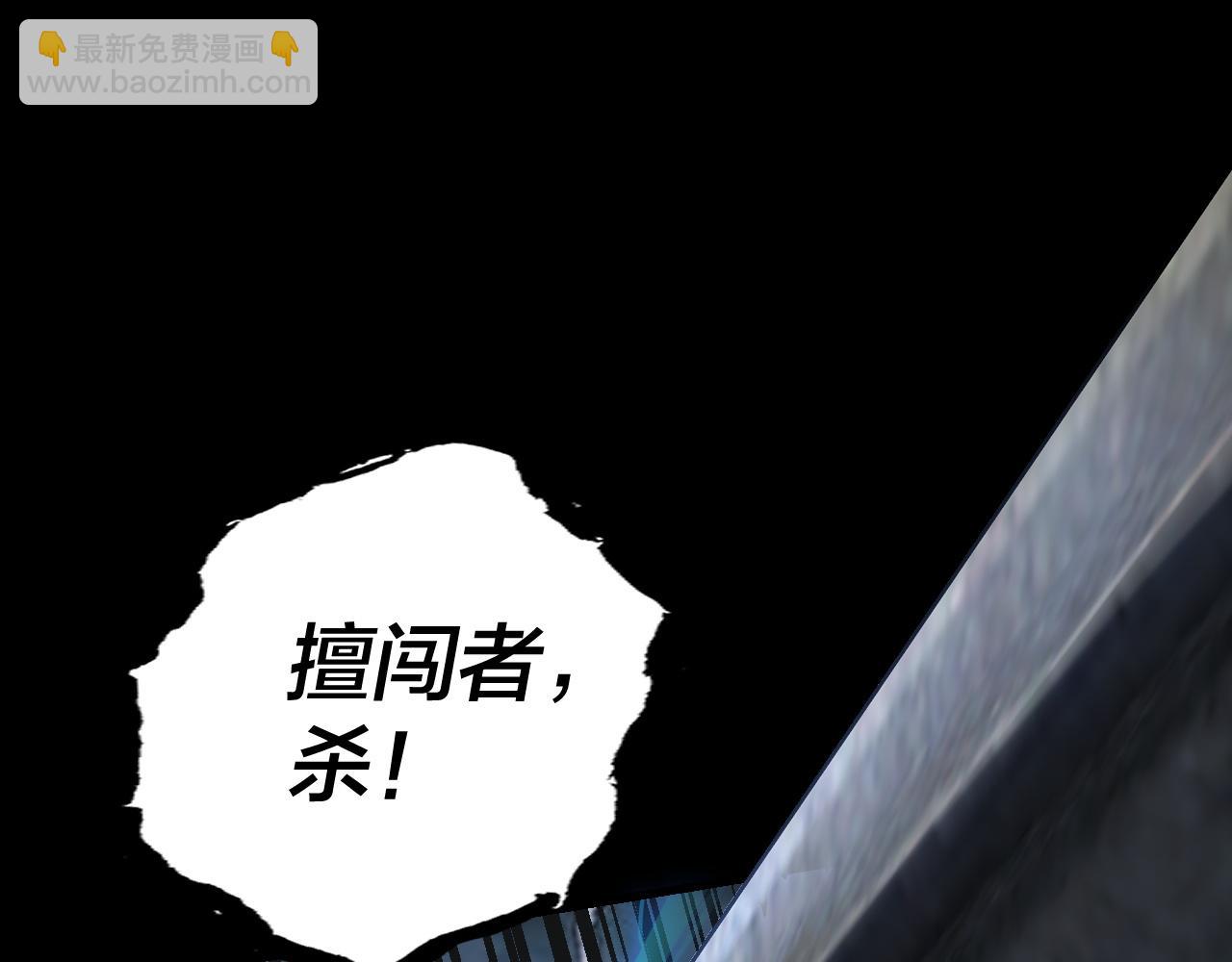 我！天命大反派（隔週雙更） - 第111話 上仙隕落！？(1/3) - 2