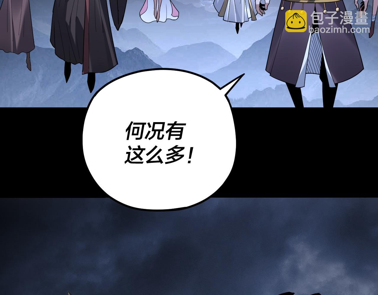 我！天命大反派（隔週雙更） - 第111話 上仙隕落！？(1/3) - 8