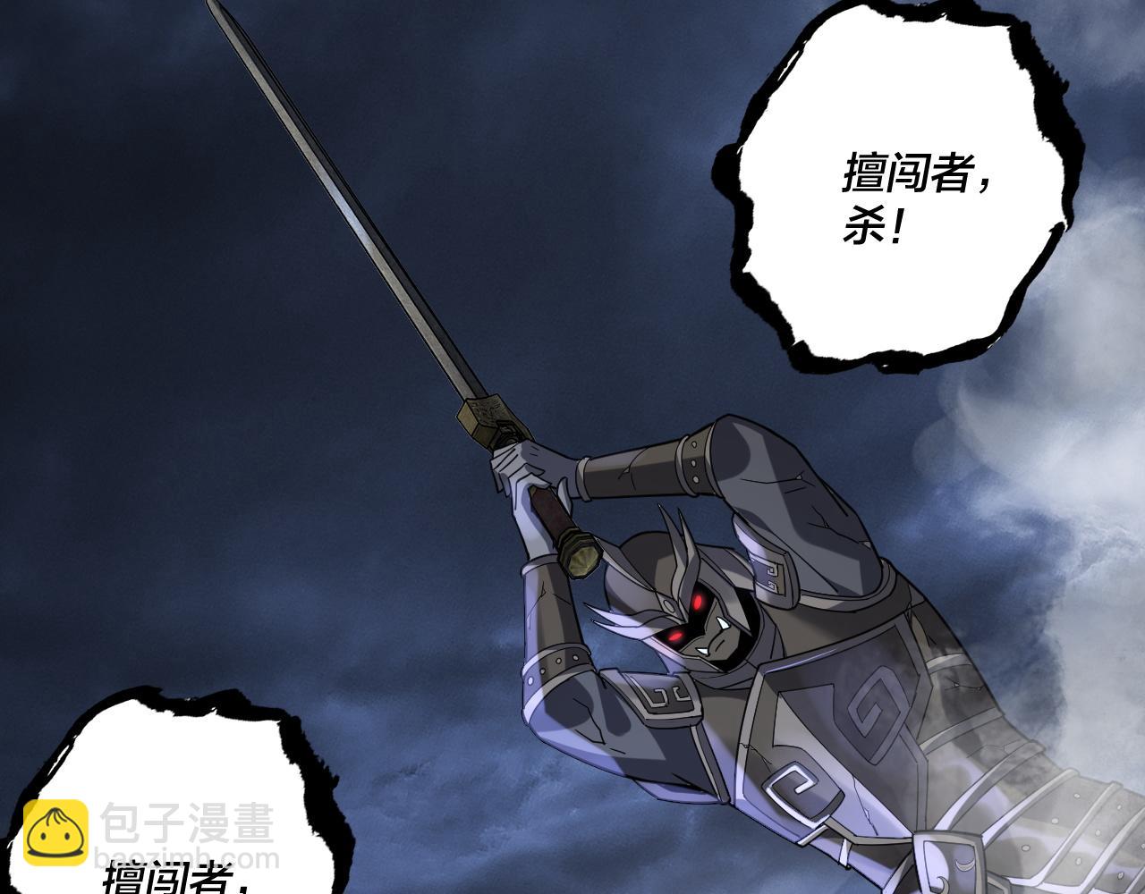 我！天命大反派（隔週雙更） - 第111話 上仙隕落！？(1/3) - 1