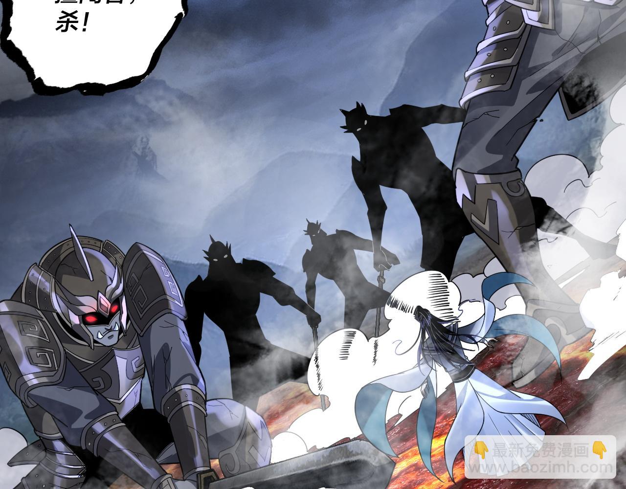 我！天命大反派（隔週雙更） - 第111話 上仙隕落！？(1/3) - 2