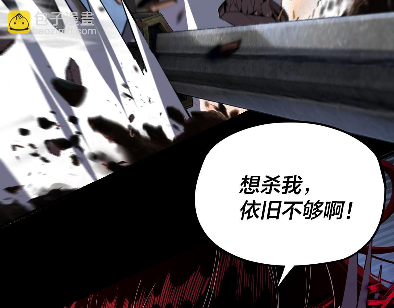 我！天命大反派（隔週雙更） - 第111話 上仙隕落！？(1/3) - 2