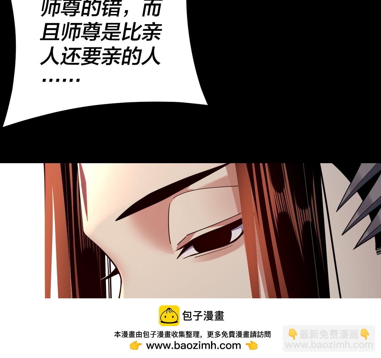 我！天命大反派（隔週雙更） - 第115話 下界之行殺青(2/3) - 6