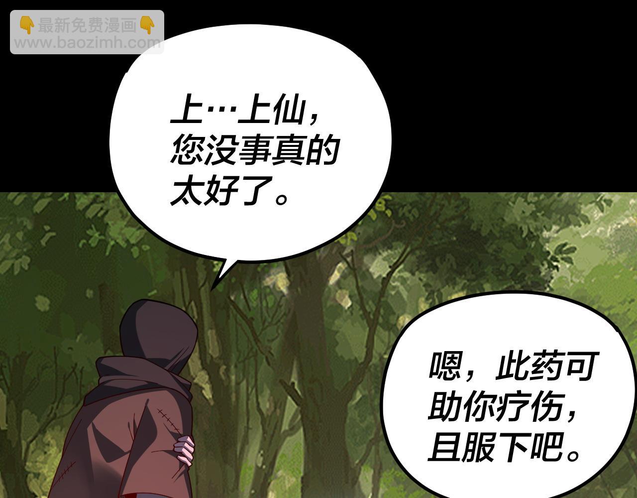 我！天命大反派（隔週雙更） - 第115話 下界之行殺青(3/3) - 6