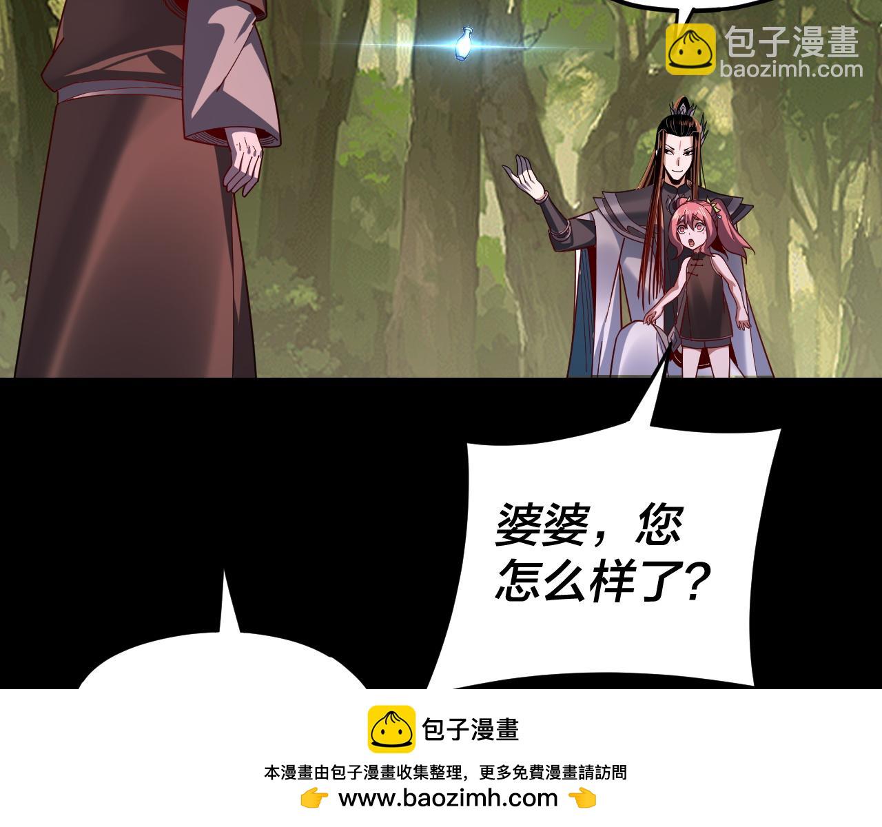 我！天命大反派（隔週雙更） - 第115話 下界之行殺青(3/3) - 7