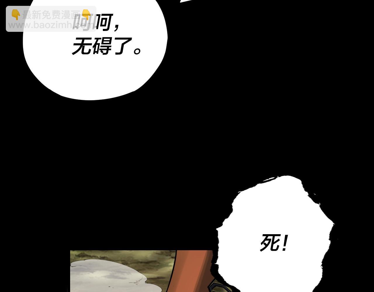 我！天命大反派（隔週雙更） - 第115話 下界之行殺青(3/3) - 1