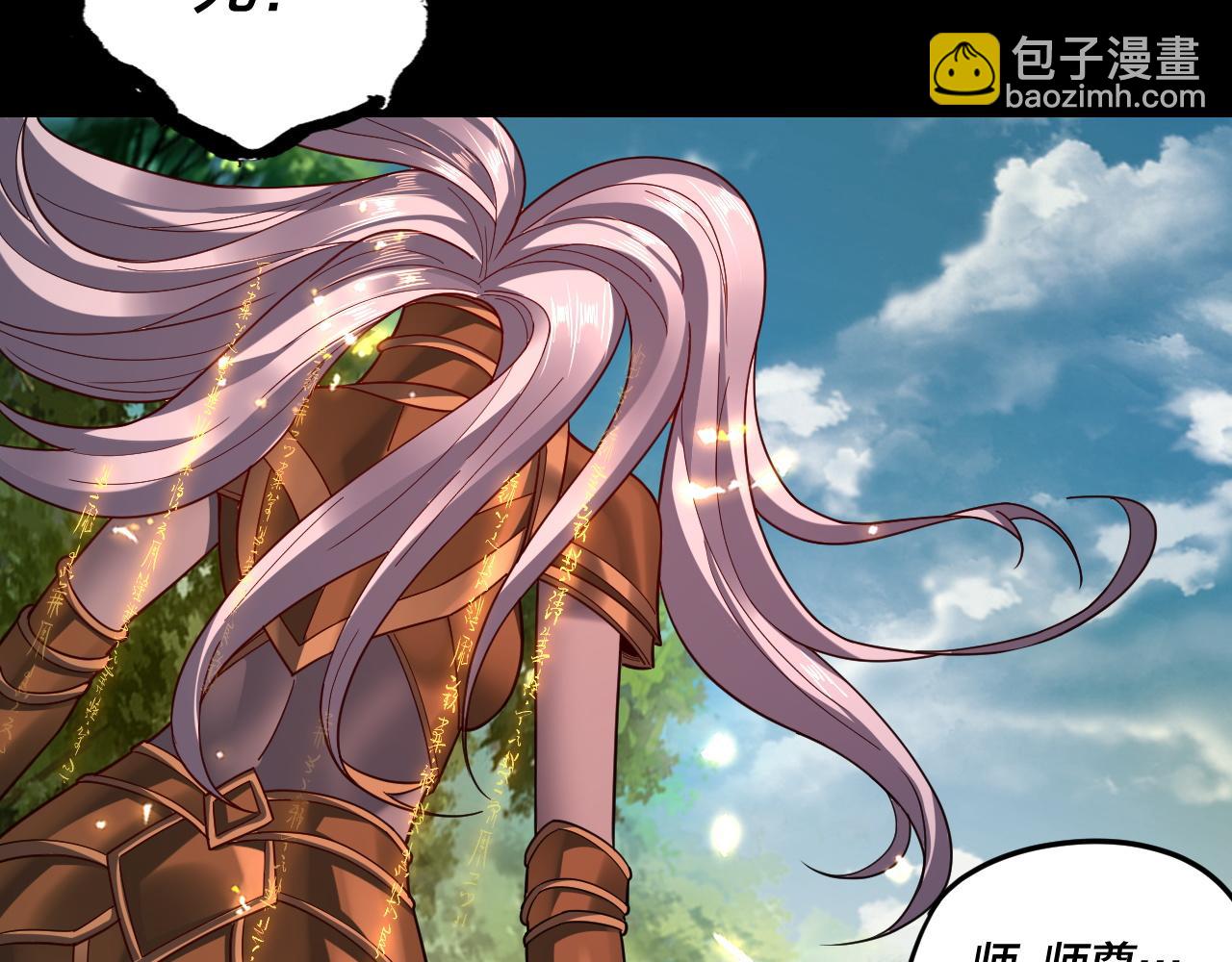 我！天命大反派（隔週雙更） - 第115話 下界之行殺青(3/3) - 3